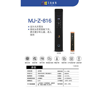 智能锁系列2